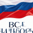 Одного кандидата исключили из федерального списка от Удмуртии на выборы в Госдуму - Сусанин