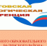 В Вадинском районе состоится августовская педагогическая конференция - Вадинский район