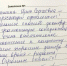 Когда слова написаны от руки - они идут прямо от сердца - ГКБ №15
