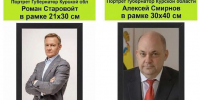 Россияне массово скупают портреты в чёрной раме бывших курских губернаторов - Zhel.City