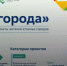 «Росатом» открыл для ковровчан прием заявок на грантовый конкурс «Люди и города» - KovrovSegodnya.Ru