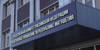 Следственное управление СК России по Республике Ингушетия предупреждает об уголовной ответственности за терроризм - Следственный комитет