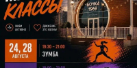 Пять спортивных мастер-классов под открытым небом: новороссийцев приглашают на площадь у «Бочки» - Сетевое издание Официальный Новороссийск