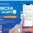 Участвуйте в акции и выиграйте 2000 рублей - Администрация г. Мегиона