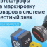 С 1 сентября 2026 года вводится автоматическое назначение административных штрафов за нарушения при обороте маркированных товаров - Благовещенский район