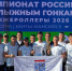 Лыжники Ленобласти завоевали четыре медали на чемпионате России - Online47.Ru