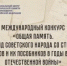 Приглашаем принять участие в Международном конкурсе - Департамент культуры