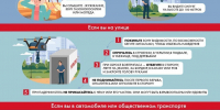 Рекомендации при обнаружении беспилотных летательных аппаратов - Апастовский район