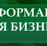 Уважаемые руководители организаций потребительской сферы! - Администрация г. Ейска