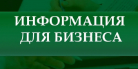 Уважаемые руководители организаций потребительской сферы! - Администрация г. Ейска