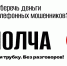 В Тверской области пенсионерка потеряла из-за мошенников более 9 млн рублей - Газета Вся Тверь