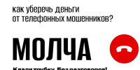 В Тверской области пенсионерка потеряла из-за мошенников более 9 млн рублей - Газета Вся Тверь