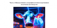 В Нижегородском ГАТУ вышла в свет новая монография - НГСХА