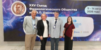 Участие в работе юбилейного XXV съезда Российского Физиологического общества им. И.П. Павлова - НГСХА