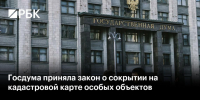 Из публичной кадастровой карты смогут исключать данные о важных объектах - Администрация МР