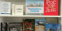 250819 - Центральная библиотечная система Ростова-на-Дону
