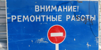 В Барнауле отремонтируют еще четыре участка дорог - Комсомольская Правда