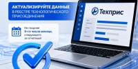 Регулируемым организациям необходимо обновлять данные в реестре технологического присоединения - Комитет РТ по тарифам