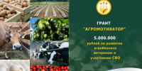 В Чувашии расширены категории получателей гранта «Агромотиватор» — старт приёма заявок 30 августа - Знамя Труда