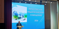 Педагогический форум объединил учителей района для обсуждения стратегии развития образования на новый учебный год - Неверкинский район