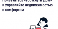 «Госуслуги Дом». - Демянский район