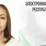 Ветеринарный врач Лилия Ахтямова занесена на Электронную доску почета Республики Татарстан - Главное управление ветеринарии