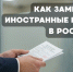 Как заменить иностранные права в России? - ГТРК