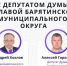 26 августа в 15:00 в Асмоловском сельском доме досуга состоится встреча. - Барятинский район