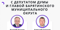 26 августа в 15:00 в Асмоловском сельском доме досуга состоится встреча. - Барятинский район