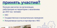 Стартовал приём заявок на конкурс «Сила внимания». - Ровеньский район