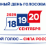 Краткая памятка по регистрации и голосованию - РГАИС