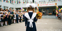 Свыше 20 тыс. школьников сядут 1 сентября за парты в школах Херсонской области - Херсонское агентство новостей