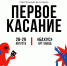 первый межрегиональный фестиваль современного театра «Первое касание» в Смоленске - фото - 4 - Министерство культуры и туризма