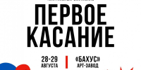 первый межрегиональный фестиваль современного театра «Первое касание» в Смоленске - фото - 4 - Министерство культуры и туризма