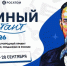 Нажмите для предварительного просмотра изображения - Минобрнауки ДНР