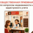 Общественная приёмная Управления Росреестра в МФЦ - МФЦ