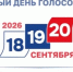 3 500 общественных наблюдателей за выборами прошли обучение в Белгородской области - Сетевое издание Знамя 31