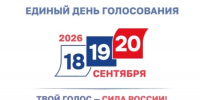 3 500 общественных наблюдателей за выборами прошли обучение в Белгородской области - Сетевое издание Знамя 31