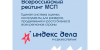 Осталось чуть больше месяца до окончания прием заявок в «Индекс дела». - Пугачёвский район
