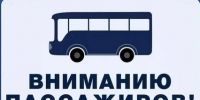 Дополнительный рейс автобуса Лух-Иваново 29 августа. - Администрация