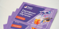 Участники «Линейки Первых» смогут учиться в «Ростелеком Лицее» - Iskitim-Gazeta.Ru