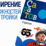 В Саратовской области расширяют возможности использования карты «Тройка» - Правительство Саратовской области