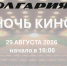 ДВА ЗАЛА И ОДНА НОЧЬ, ПОЛНАЯ ЧУДЕС! - Министерство культуры