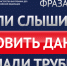 КЛАДИ ТРУБКУ. ЭТО МОШЕННИКИ - ГУ МВД Свердловской области