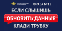 КЛАДИ ТРУБКУ. ЭТО МОШЕННИКИ - ГУ МВД Свердловской области