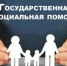 Перечисление ГСП - Целинский район