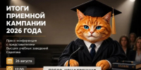 i - Novosti-Saratova.Ru