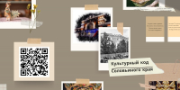 Курян приглашают принять участие в проекте «Культурный код Соловьиного края» - РИА Курск