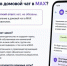 Обязаны ли жильцы вступать в домовой чат в MAX?. - Вейделевский район