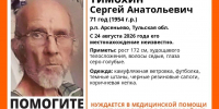 Ушел с дачи и заблудился. В Тульской области ищут 71-летнего пенсионера - ИА Тульская пресса.Ru